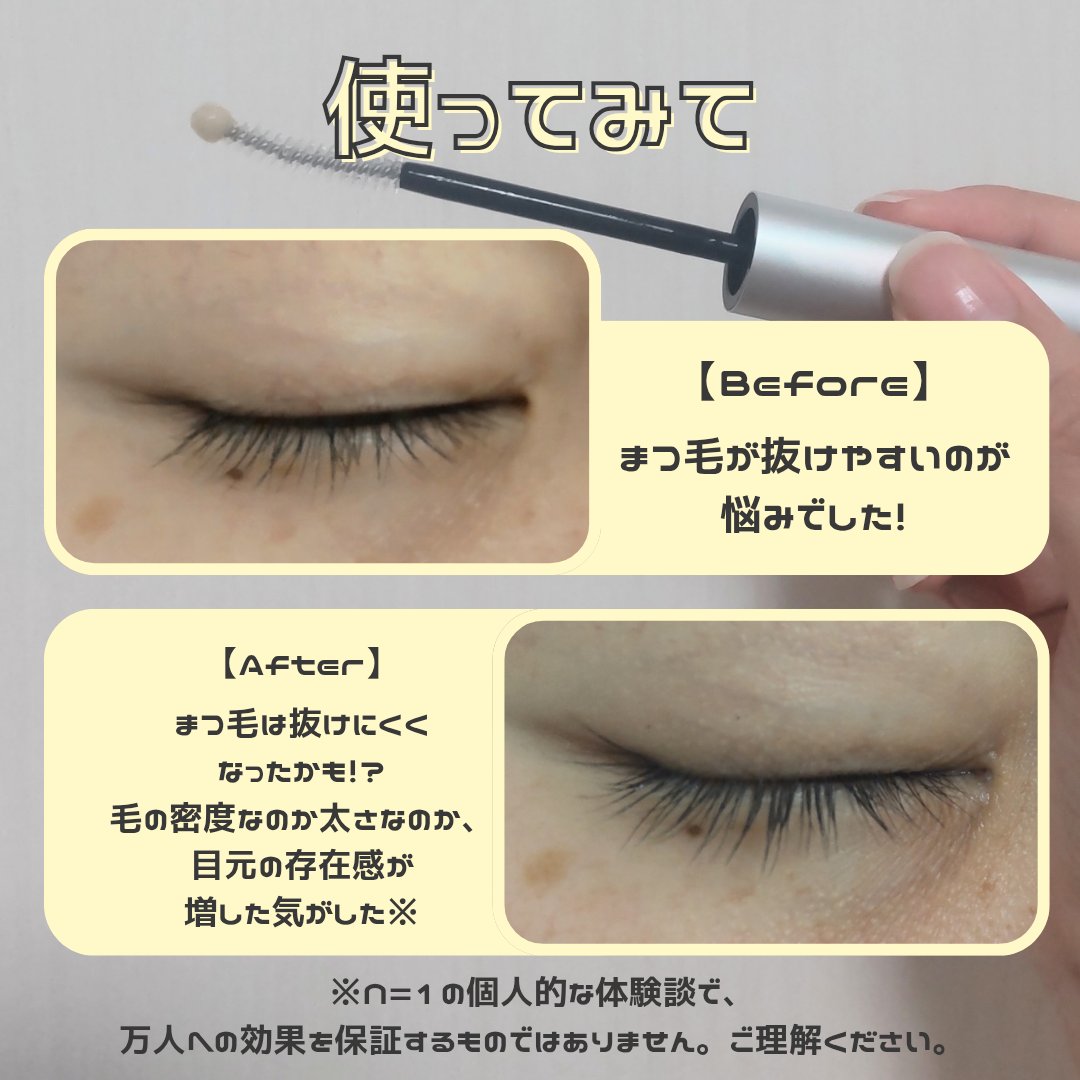 を使ったクチコミ（3枚目）