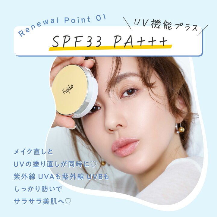 あぶらとりウォーターパウダーNEO/Fujiko/日焼け止めパウダーを使ったクチコミ（3枚目）