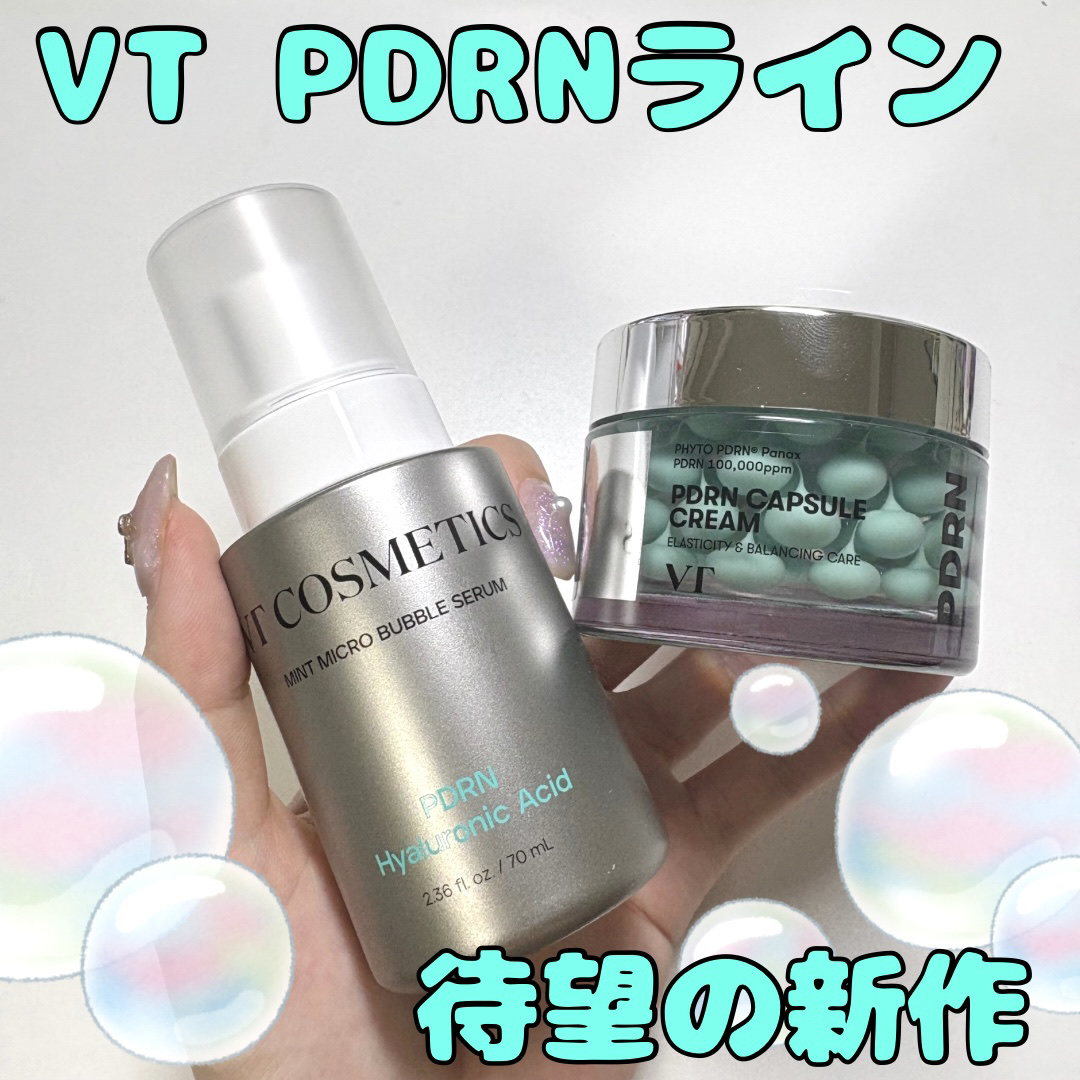 PDRN カプセルクリーム 100/VT/フェイスクリームを使ったクチコミ（1枚目）