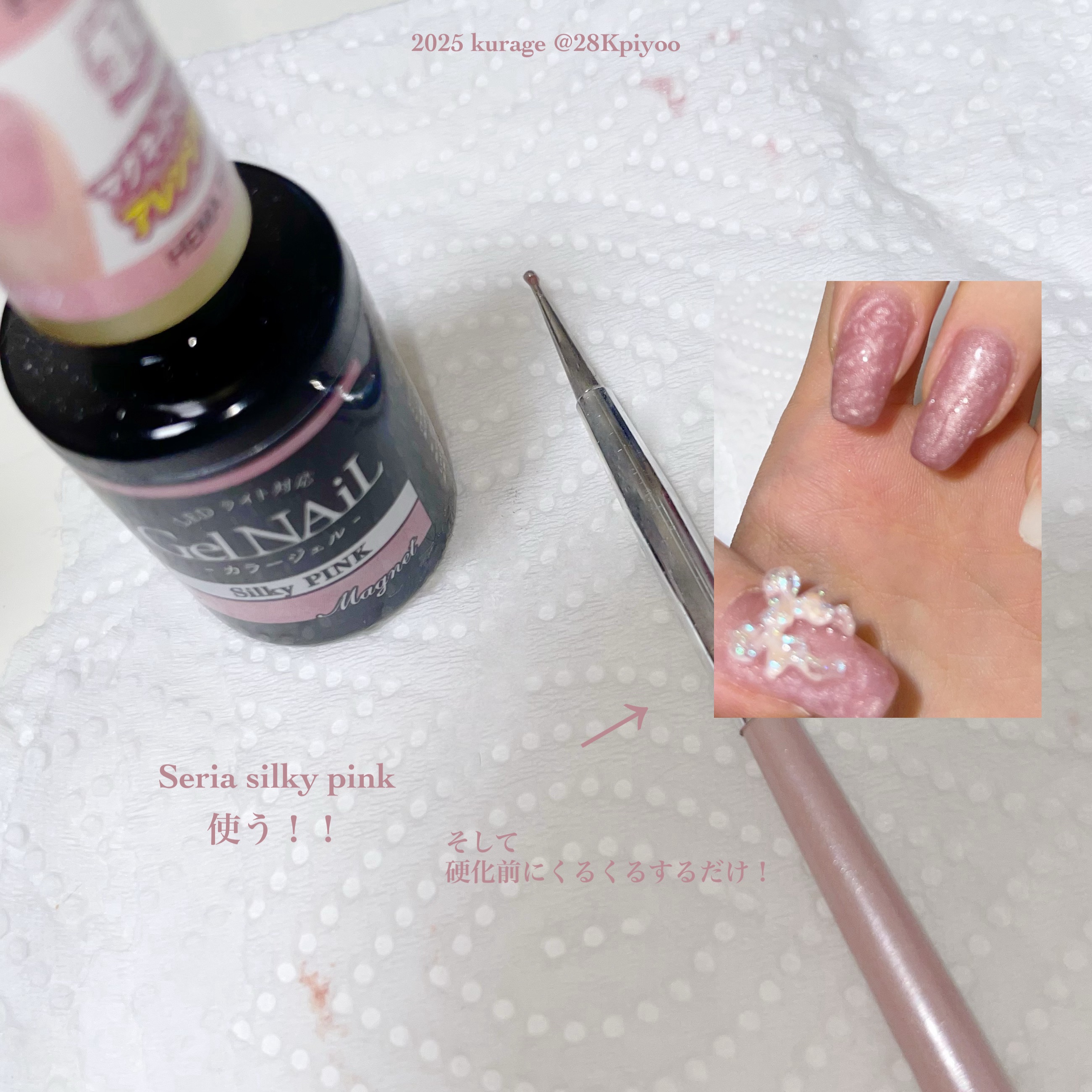 ジェルネイル（ライト対応）/セリア/ジェルネイルを使ったクチコミ（2枚目）