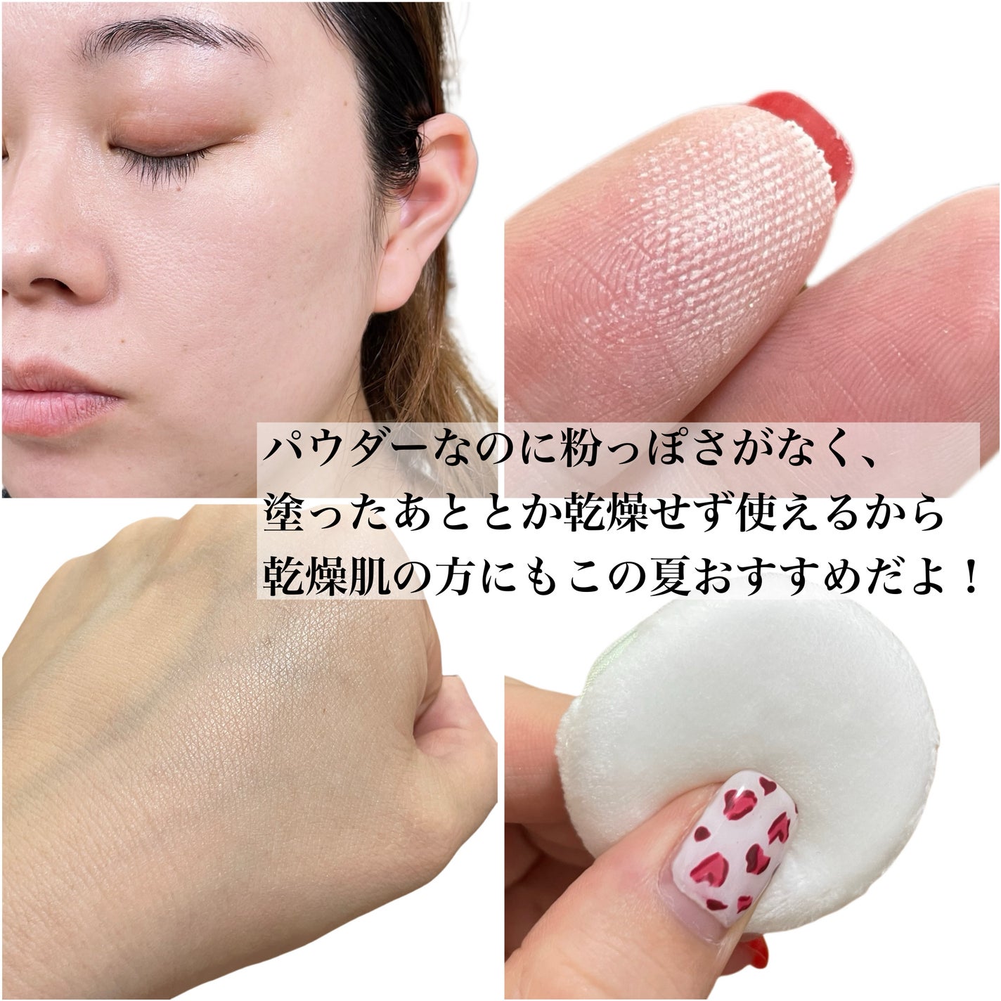 natsumi on LIPS 「乾燥肌も使えるメイク崩れ防止パウダー/デイジードール@dais..」(3枚目)