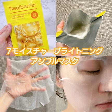 7モイスチャーブライトニングアンプルマスク/Real Barrier/シートマスク・パックを使ったクチコミ(4枚目)