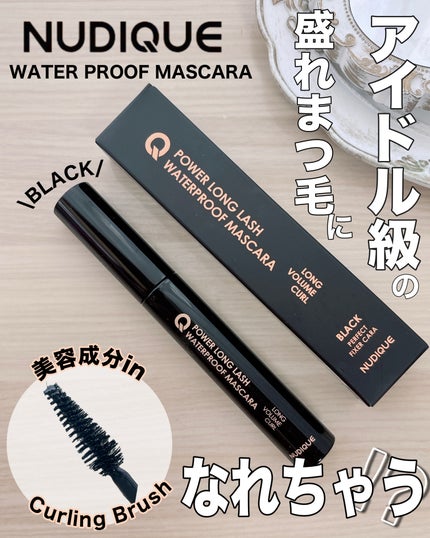 ウォータープルーフマスカラ/NUDIQUE/マスカラを使ったクチコミ(1枚目)