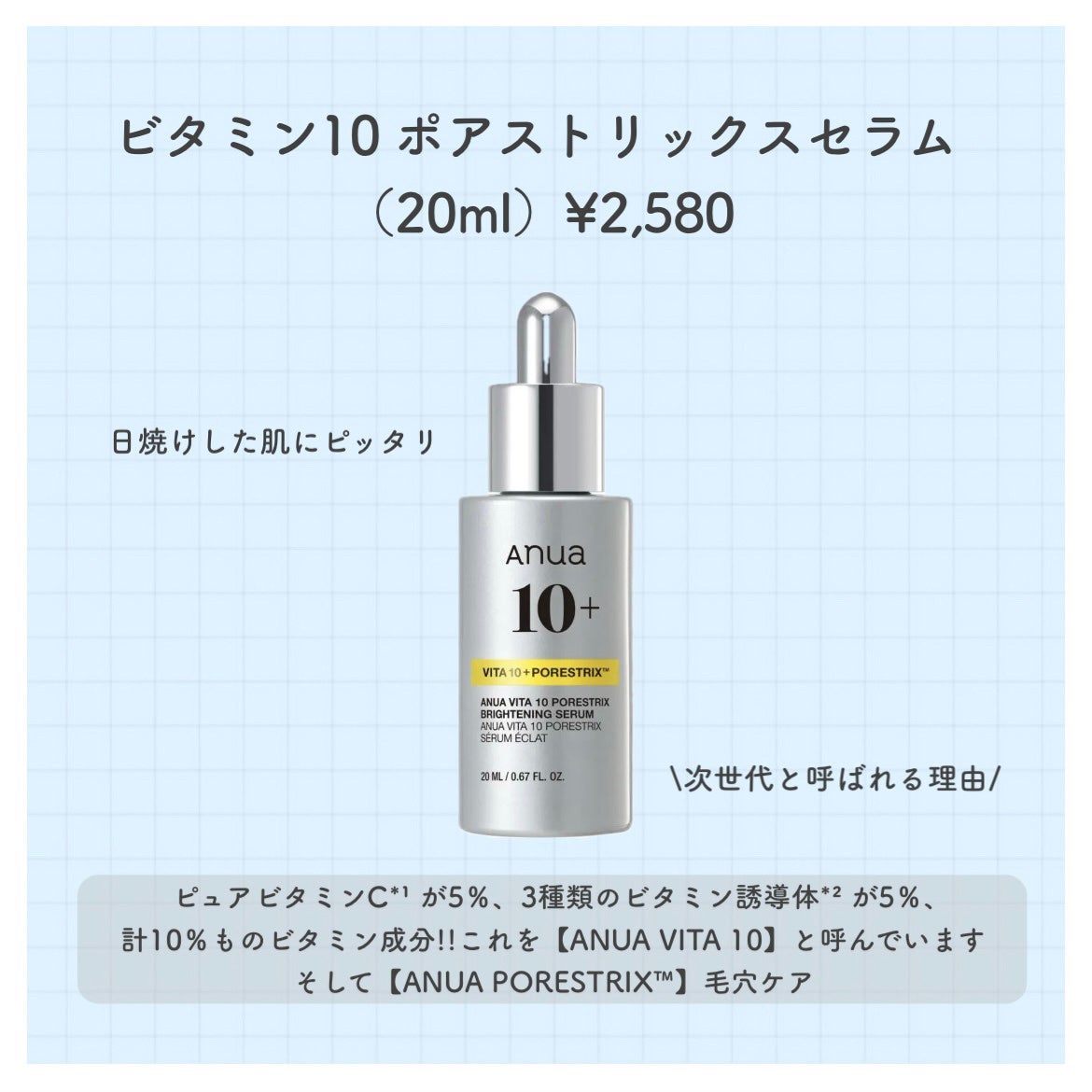 ビタミン10 ポアストリックスセラム/Anua/美容液を使ったクチコミ(2枚目)