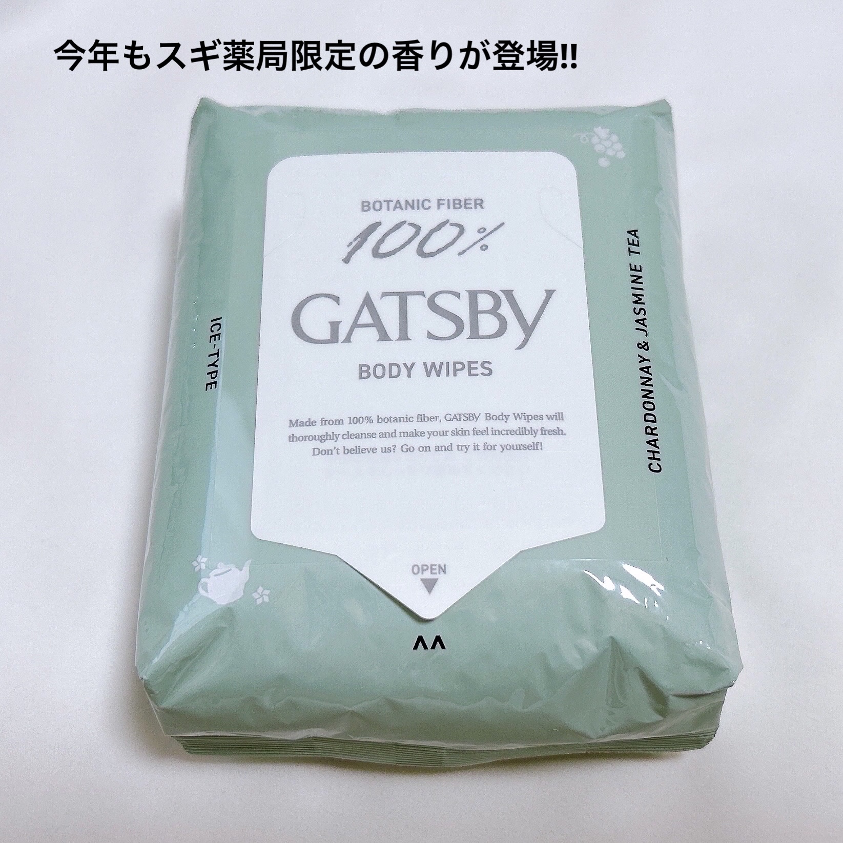 アイスボディペーパー シャルドネ&ジャスミンティー/ギャツビー/ボディシートを使ったクチコミ（3枚目）