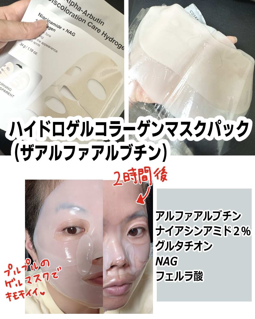 RXザ・アルファアルブチン2 ニキビ跡ケアセラム/COSRX/美容液を使ったクチコミ（3枚目）