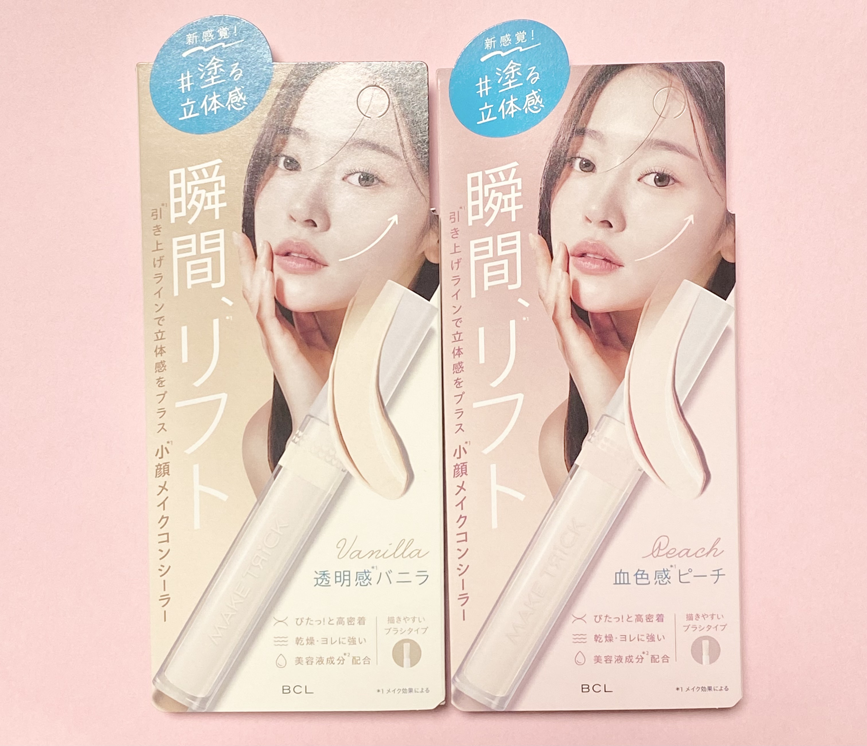 HFコンシーラー/メイクトリック/リキッドコンシーラーを使ったクチコミ（1枚目）