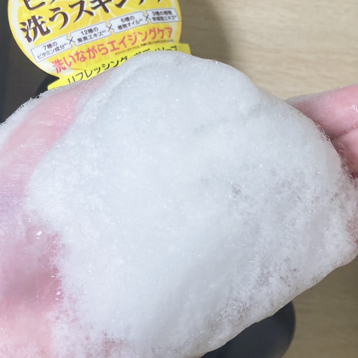 リフレッシングボディソープ(レモン＆ベルガモットの香り)/Vitaming/ボディソープを使ったクチコミ（3枚目）