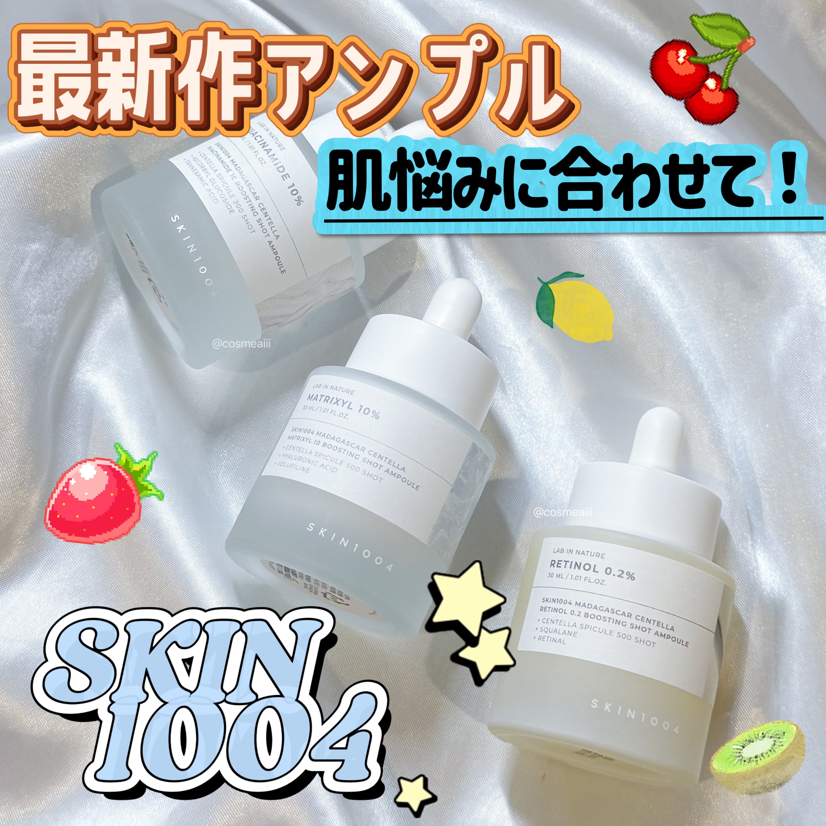 マトリキシル 10 ブースティングショット アンプル/SKIN1004/美容液を使ったクチコミ（1枚目）
