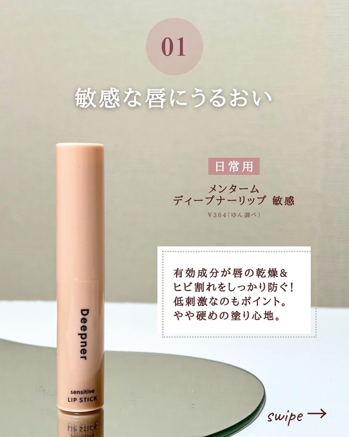 ニベア ディープモイスチャーリップ/ニベア/リップクリームを使ったクチコミ(3枚目)