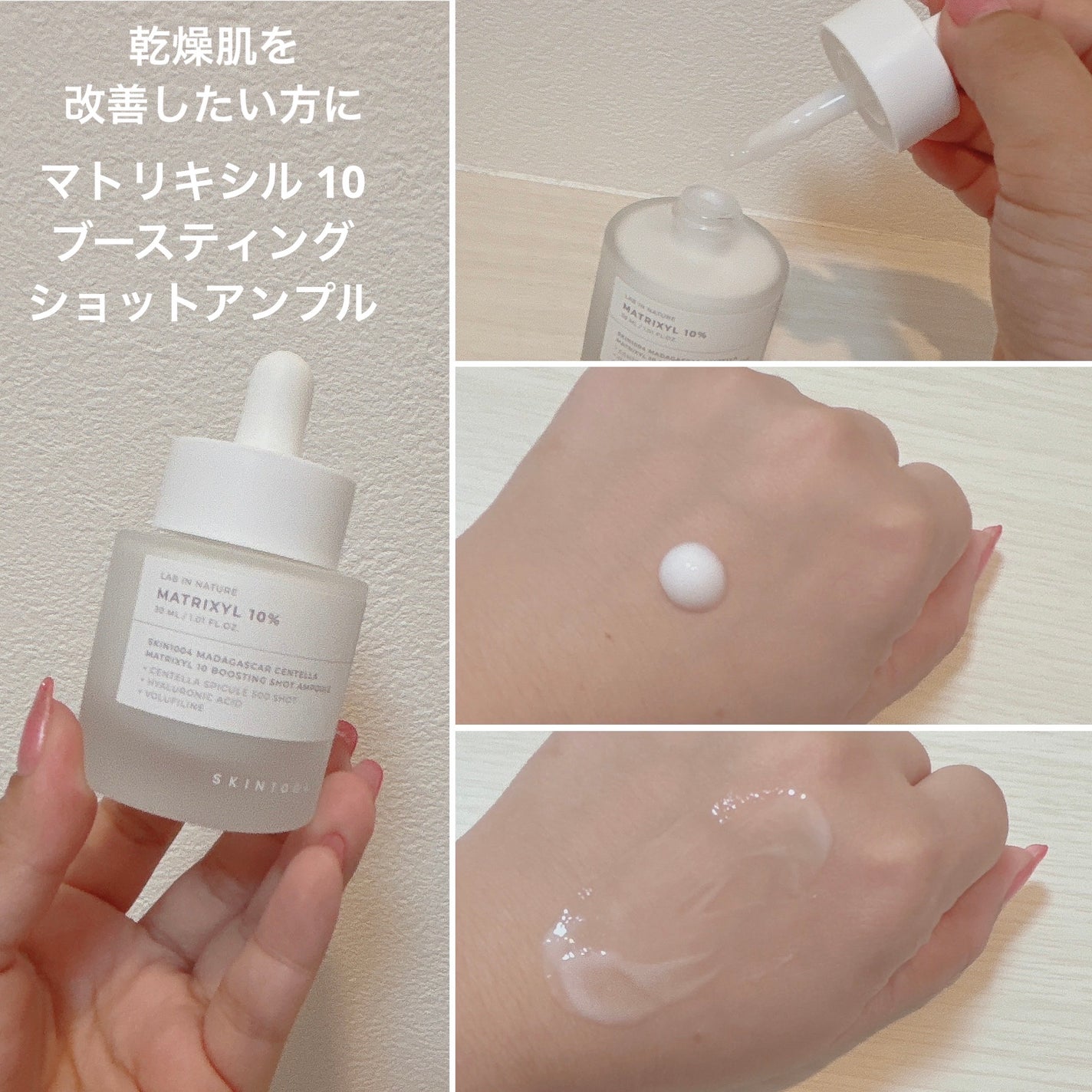 レチノール 0.2 ブースティングショット アンプル/SKIN1004/美容液を使ったクチコミ(6枚目)