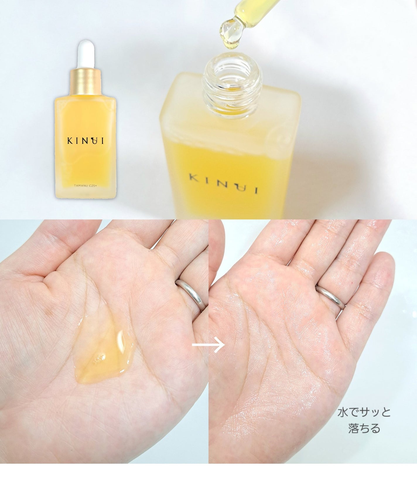 C25リッチセラム/KINUI/美容液を使ったクチコミ(1枚目)