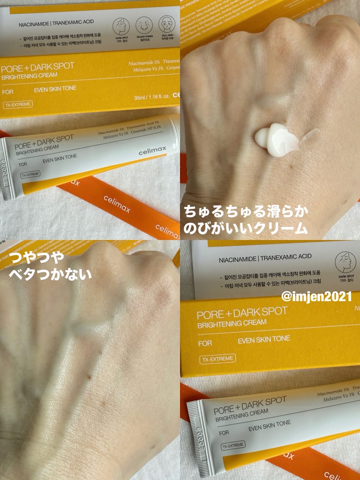 ポア ブライトニング シミケアセラム/celimax/美容液を使ったクチコミ（3枚目）