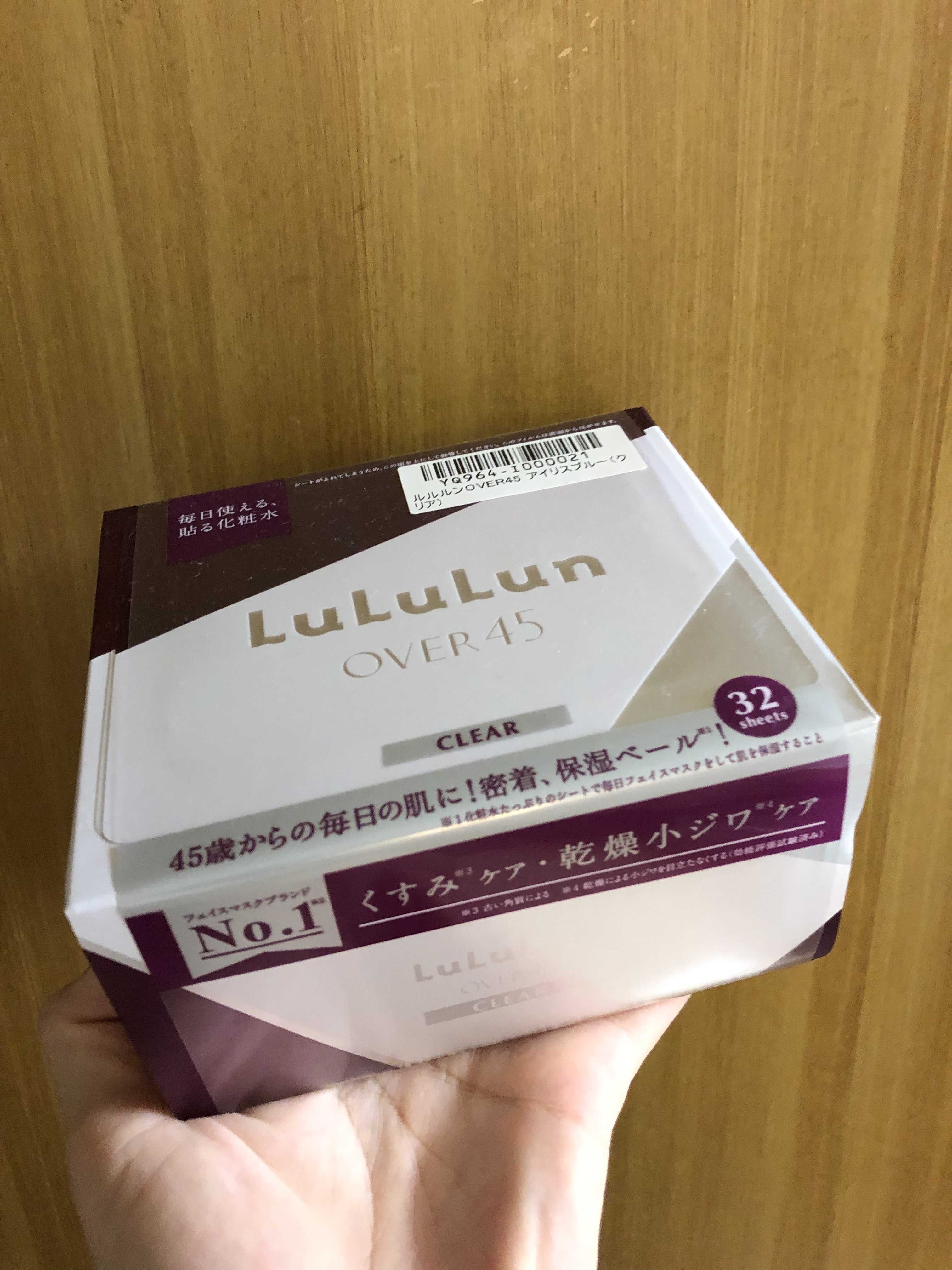 ルルルンOVER45 アイリスブルー（クリア）/ルルルン/シートマスク・パックを使ったクチコミ（1枚目）