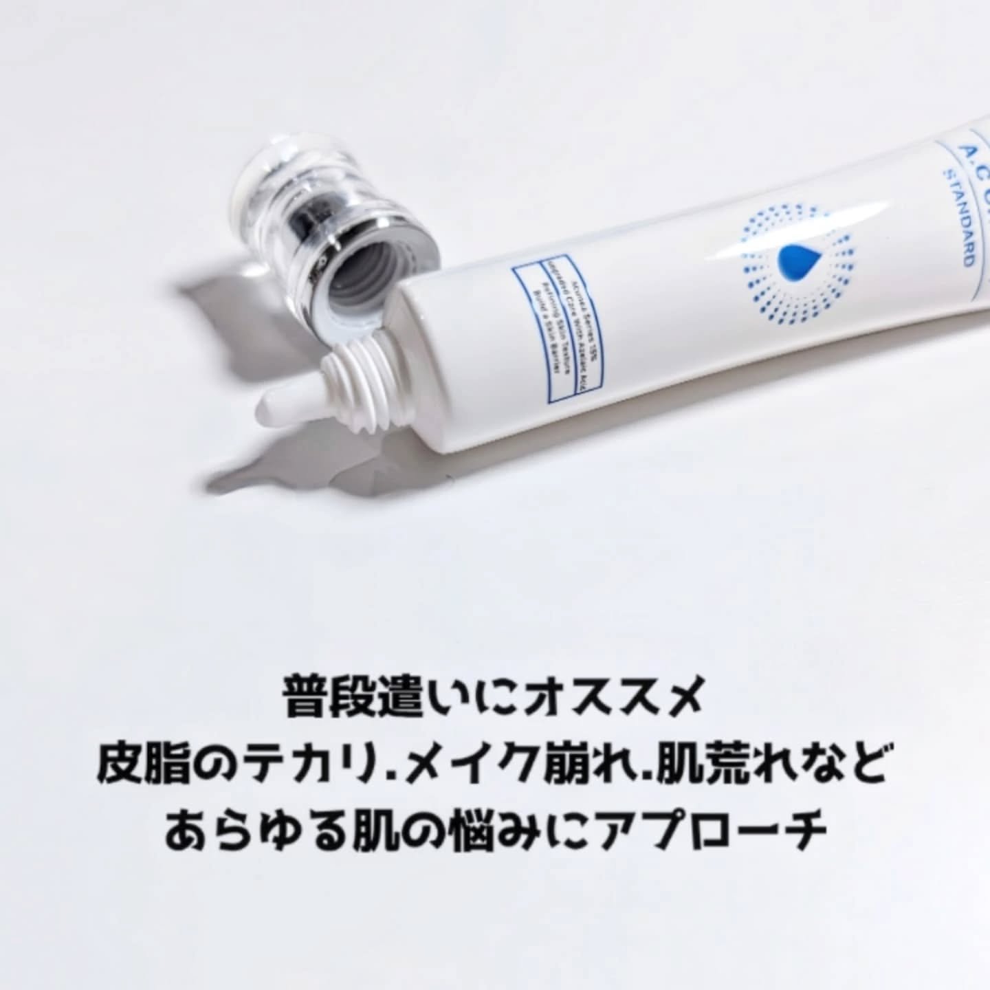 ACクリーム/LEPOREM/フェイスクリームを使ったクチコミ（3枚目）