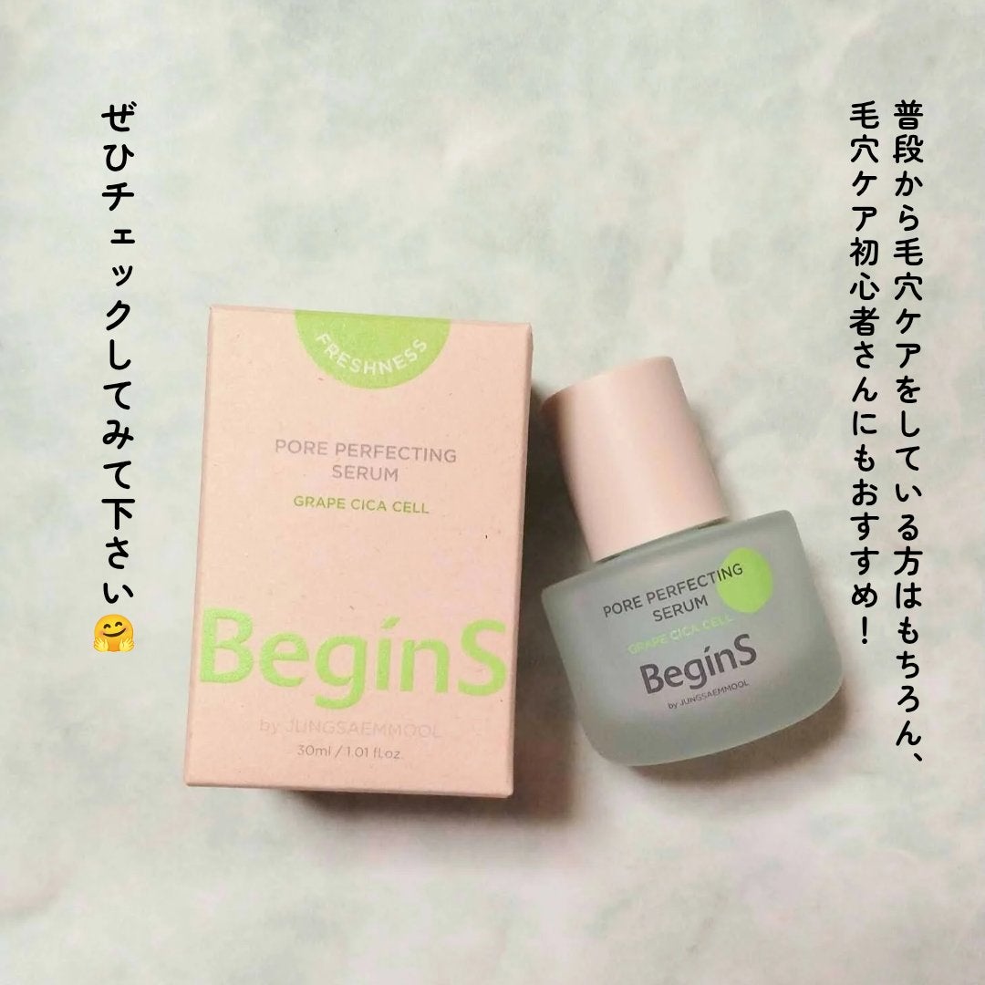 Pore Perfecting Serum/BeginS by JUNGSAEMMOOL/美容液を使ったクチコミ(5枚目)