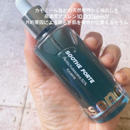 SOOTHE FORTE SERUM/essenciel/ブースター・導入液を使ったクチコミ(2枚目)