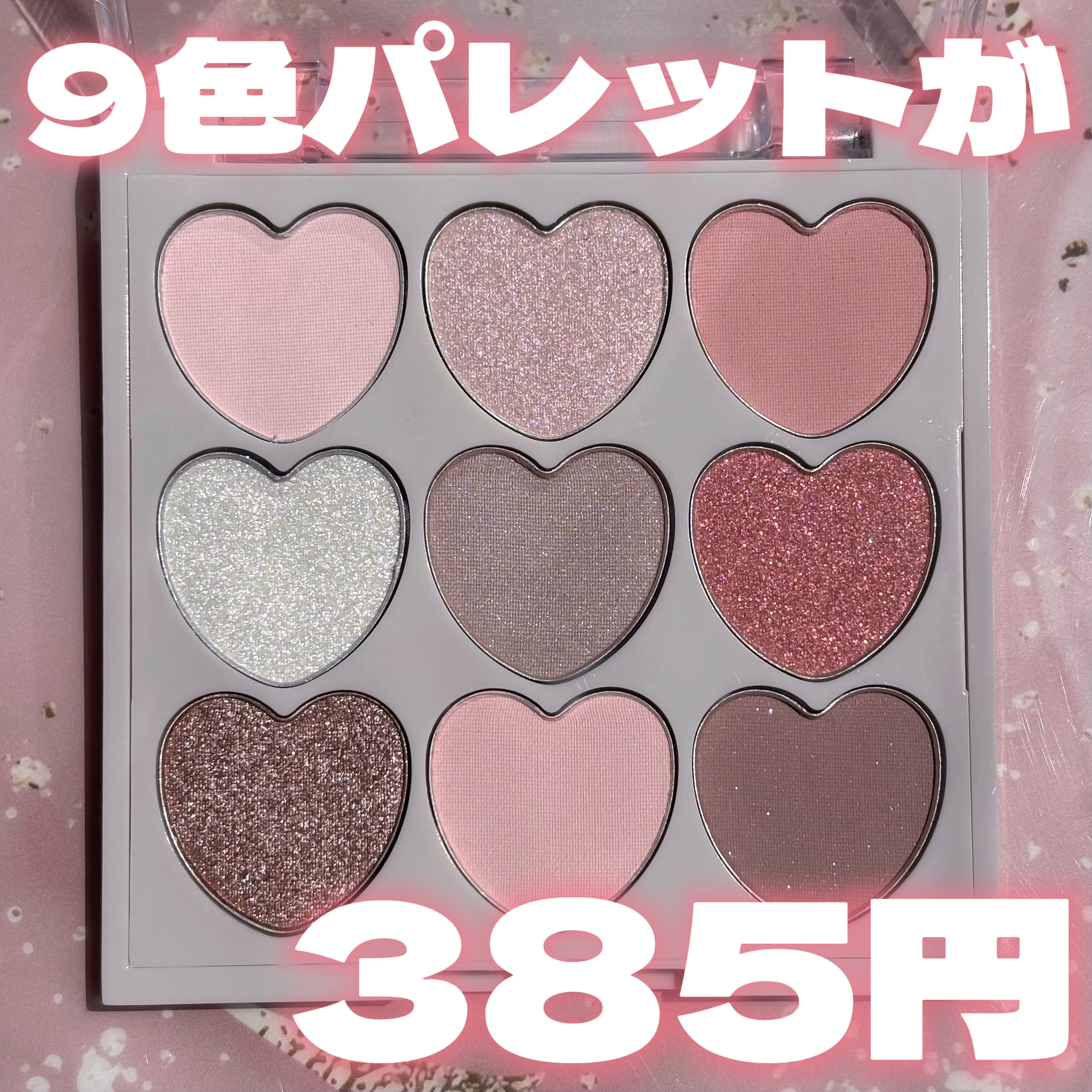 ラブリーパレット/fasmy/アイシャドウパレットを使ったクチコミ（1枚目）