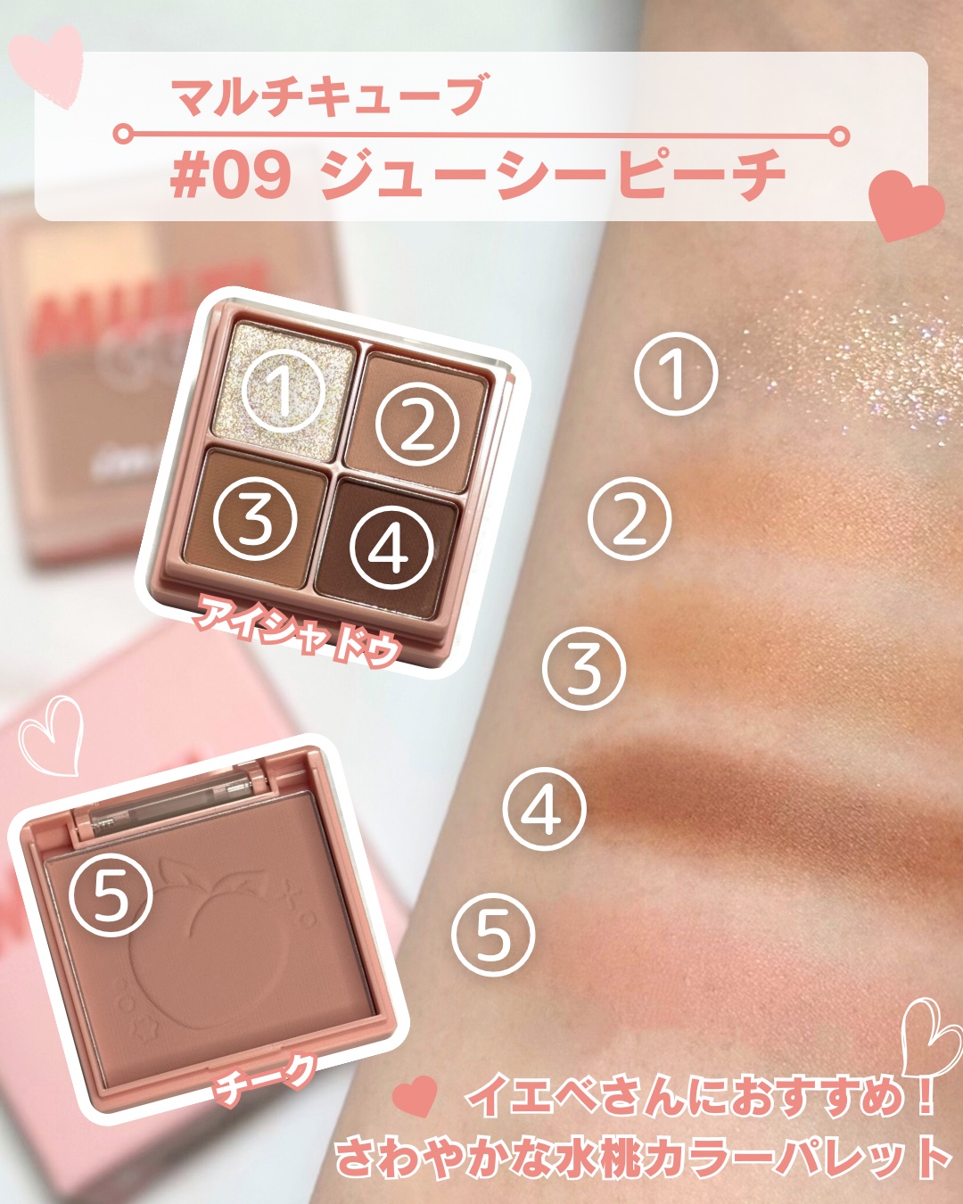 マルチキューブ/i’m meme/アイシャドウパレットを使ったクチコミ（2枚目）