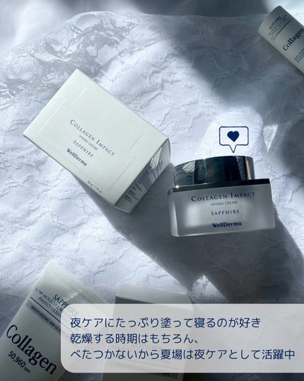 サファイアコラーゲン インパクトハイドロクリーム/WellDerma/フェイスクリームを使ったクチコミ(4枚目)