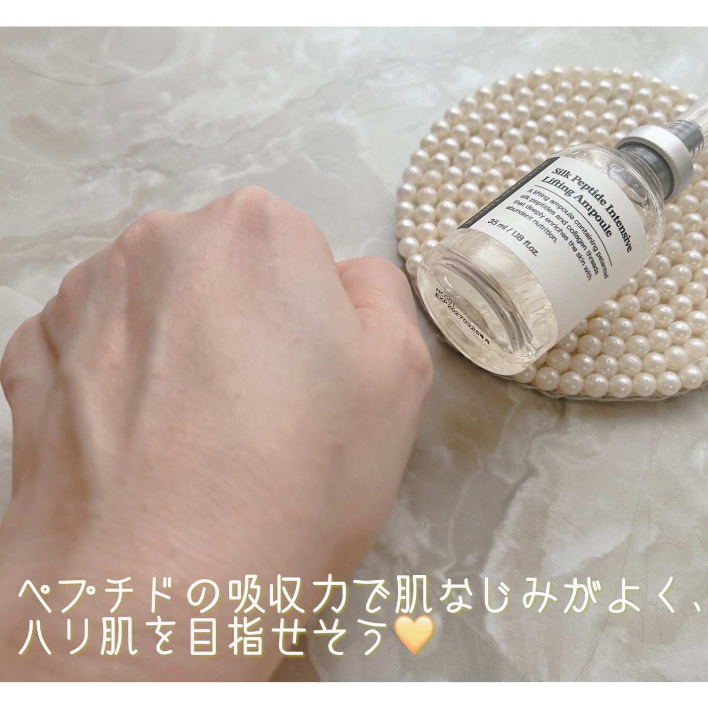 シルクペプチドインテンシブリフティングアンプル/SUNGBOON EDITOR(成分エディター)/美容液を使ったクチコミ(5枚目)