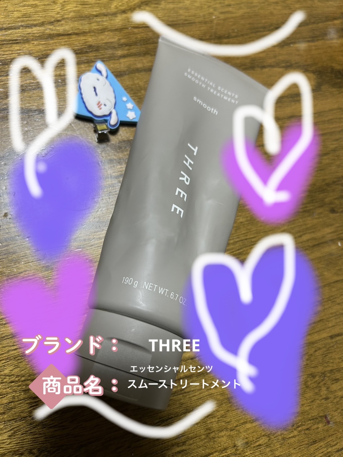 THREE THREE エッセンシャルセンツ スムース トリートメントのクチコミ「【💚使った商品】　THREE
THREE エッセンシャルセンツ スムース トリートメント
【🩵.....」（1枚目）