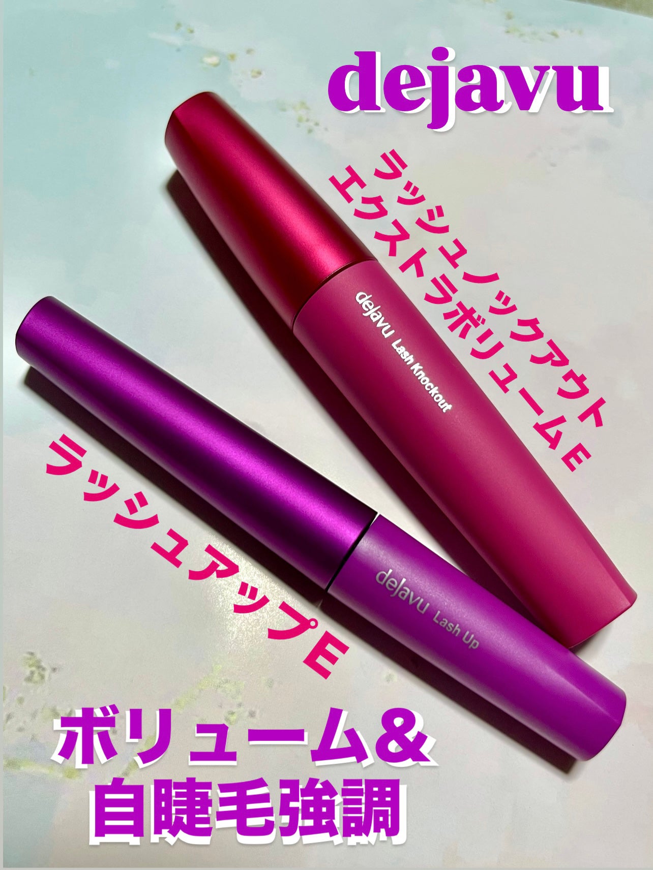 「塗るつけまつげ」ボリュームタイプ/デジャヴュ/マスカラを使ったクチコミ(1枚目)