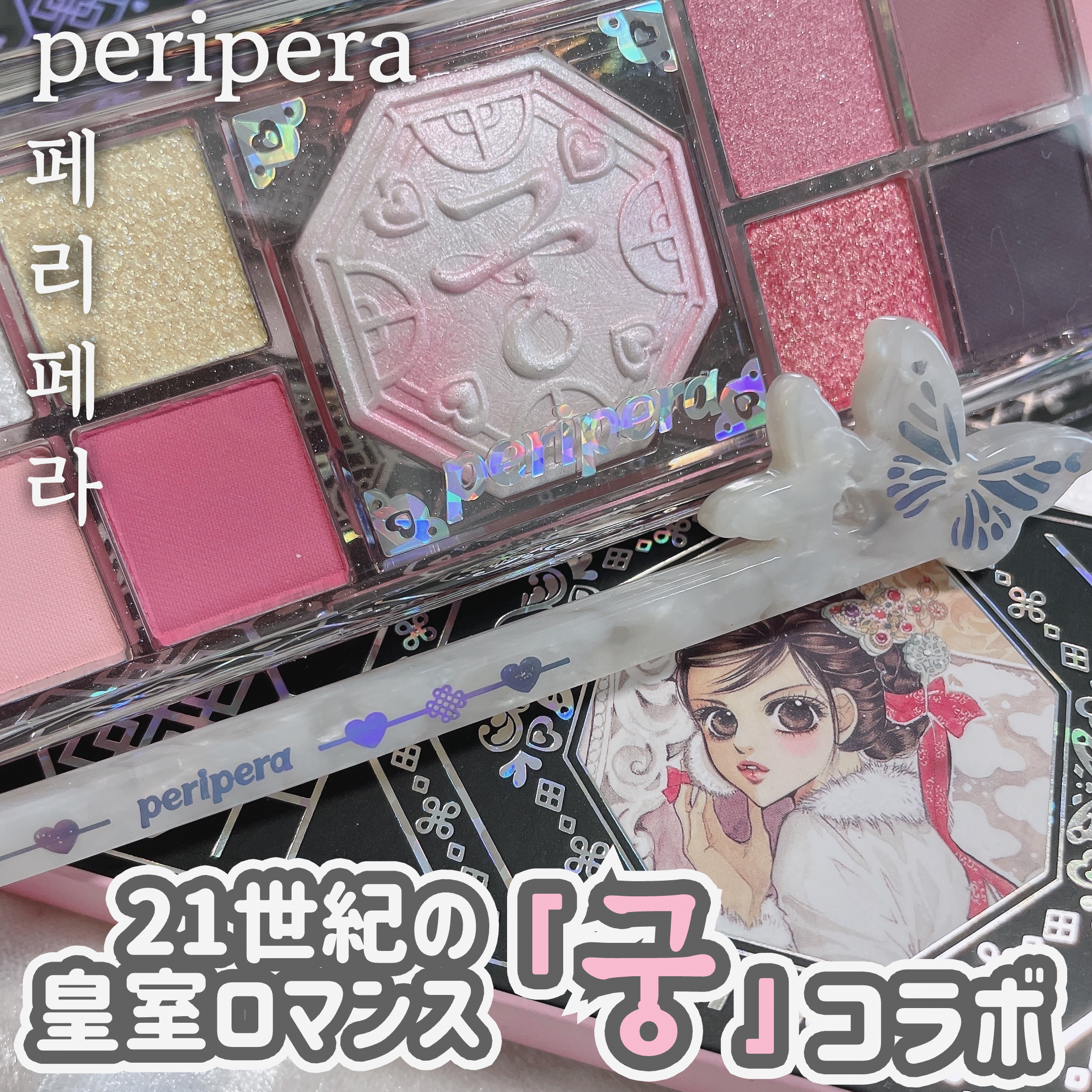 ペリペラ インク ジェラブル ティント/PERIPERA/リップティントを使ったクチコミ（1枚目）