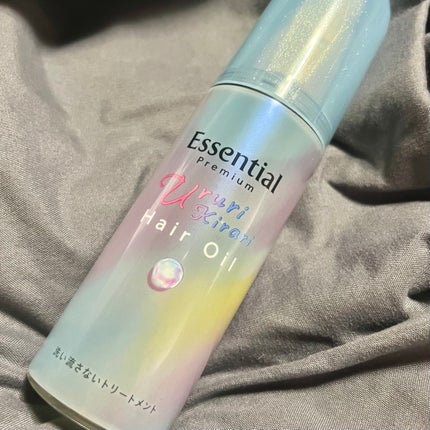 エッセンシャル プレミアム うるりキラリオイル/エッセンシャル/ヘアオイルを使ったクチコミ(1枚目)