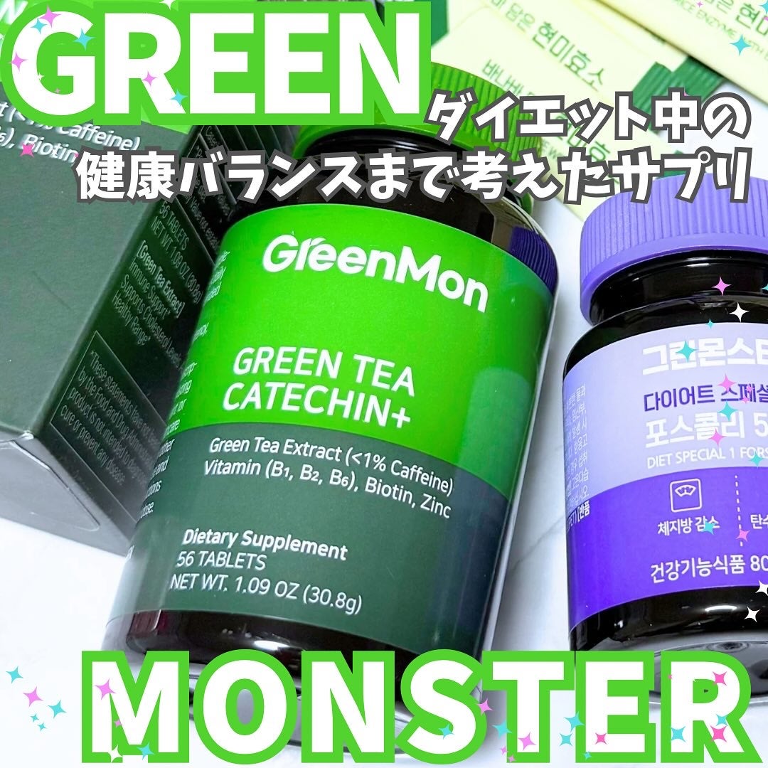 緑茶カテキン+/グリーンモンスター/ボディサプリメントを使ったクチコミ(1枚目)