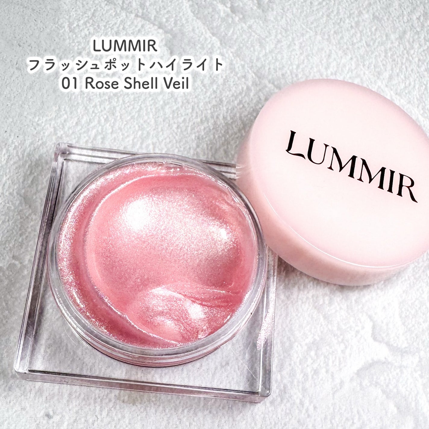 フラッシュポットハイライト/Lummir/クリームハイライトを使ったクチコミ(2枚目)