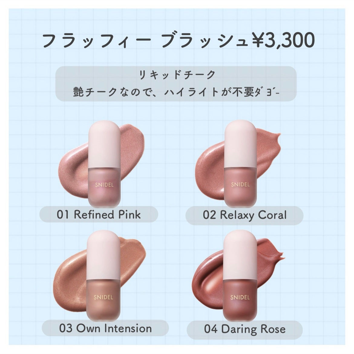 SNIDEL コンフォート グロウ アイズ/SNIDEL BEAUTY/リキッドアイシャドウを使ったクチコミ(2枚目)