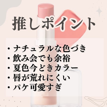 ボンディンググロウリップスティック/Laka/口紅を使ったクチコミ(3枚目)