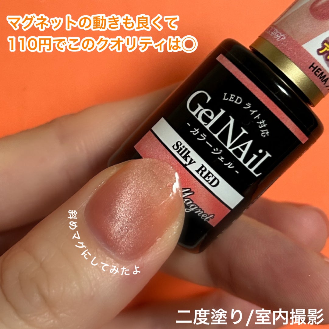 ジェルネイル(ライト対応)/セリア/ジェルネイルを使ったクチコミ(4枚目)