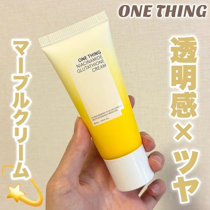 ナイアシンアミド グルタチオン クリーム/ONE THING/フェイスクリームを使ったクチコミ(1枚目)