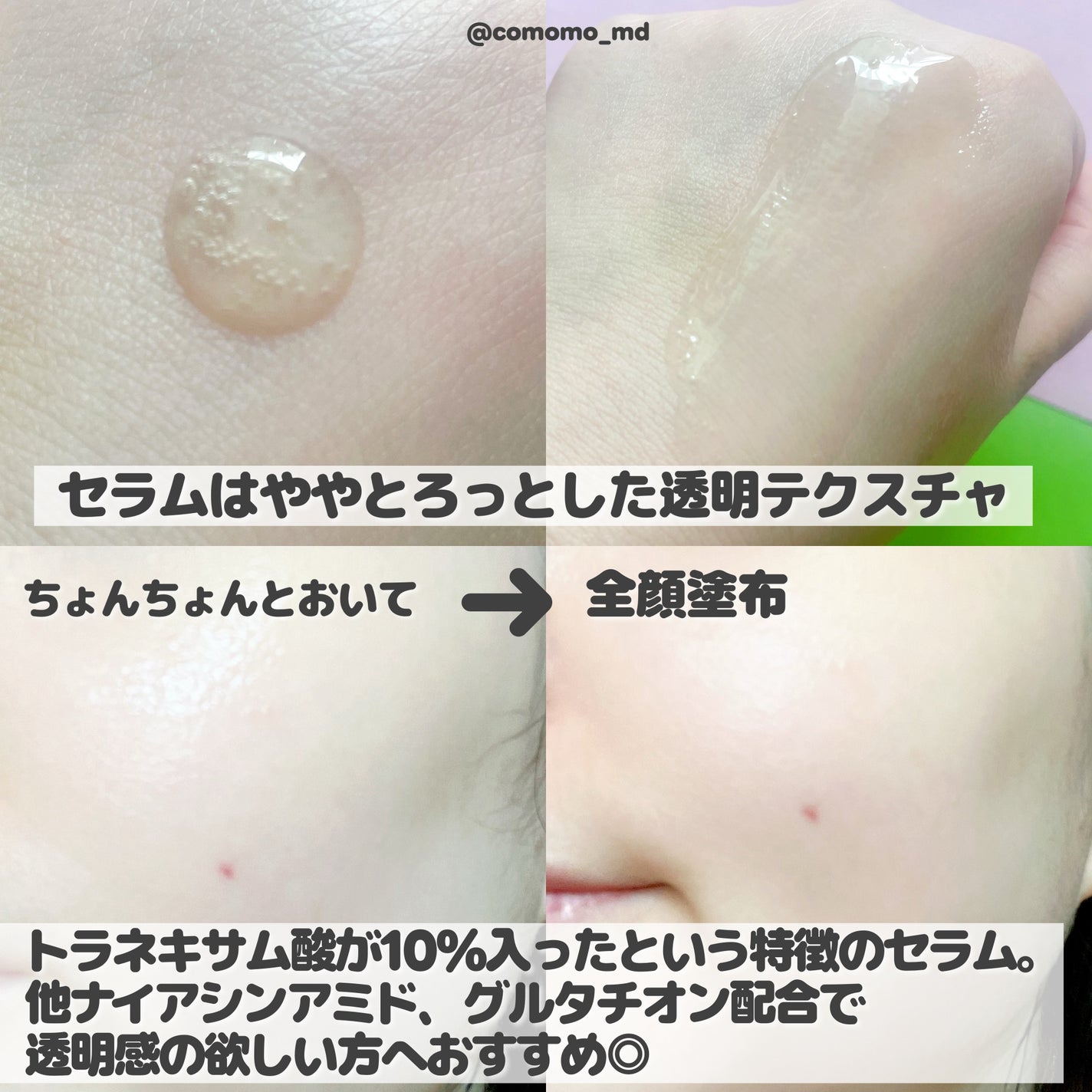 7モイスチャーブライトニングアンプルマスク/Real Barrier/シートマスク・パックを使ったクチコミ(2枚目)