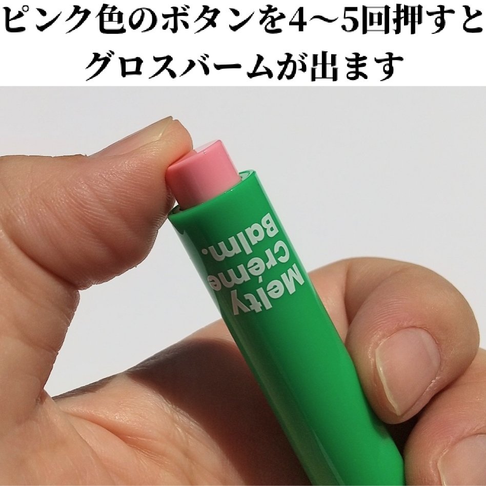 MELTY CREME BALM/Gala Camille/リップバームを使ったクチコミ（3枚目）