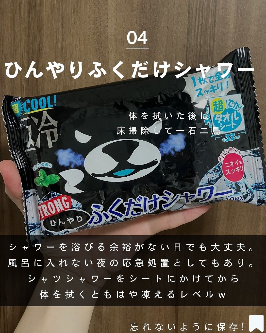 ひんやりシャツシャワー ストロング/ときわ商会/デオドラント・制汗剤を使ったクチコミ(5枚目)