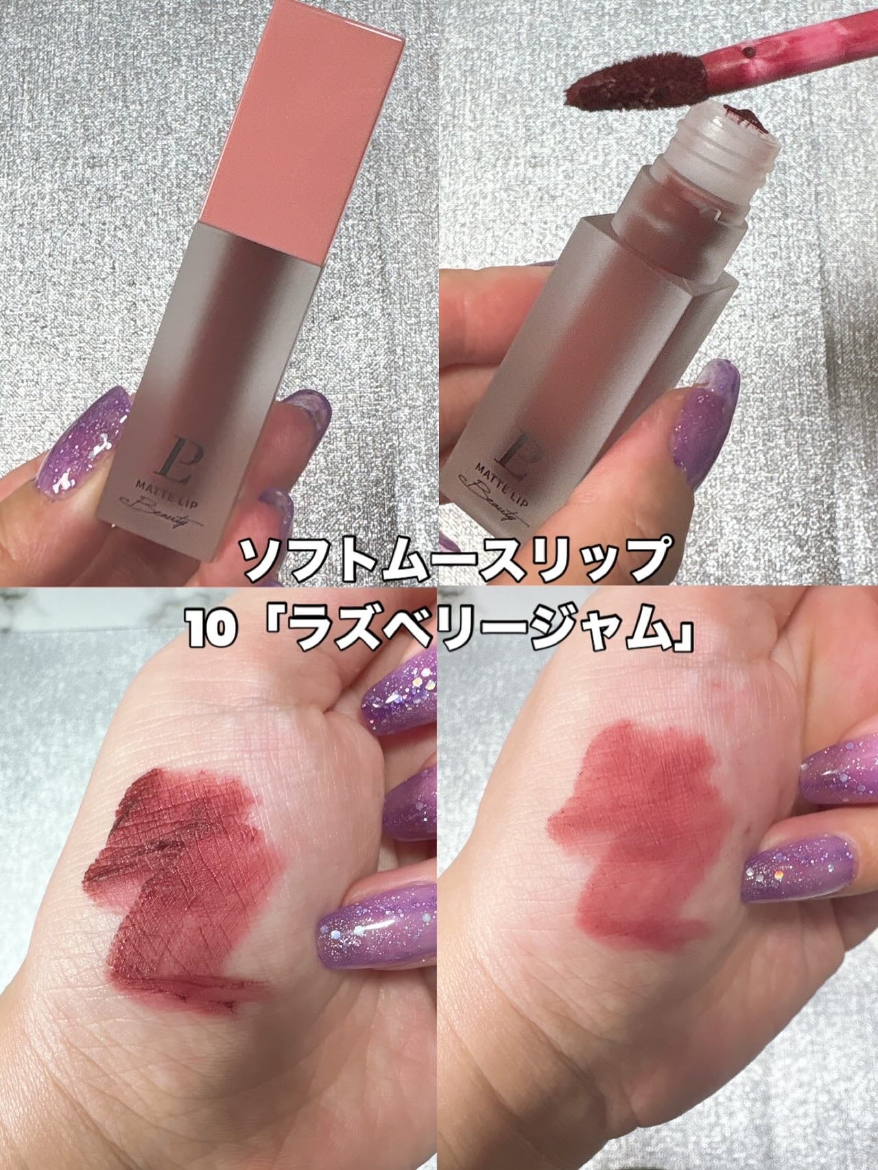 マットリップ/LEPOREM/口紅を使ったクチコミ(4枚目)