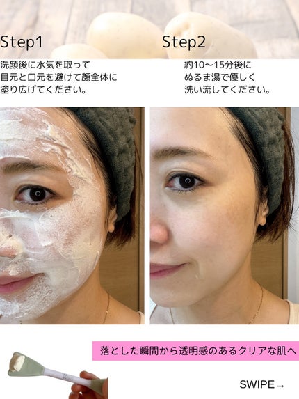 ilso ILSO デュアルクリーンブラシのクチコミ「7月にローンチしたばかりのこちら
ライスポテトポアフレッシュ
ウォッシュオフ 🌾🥔
メガポ.....」(3枚目)