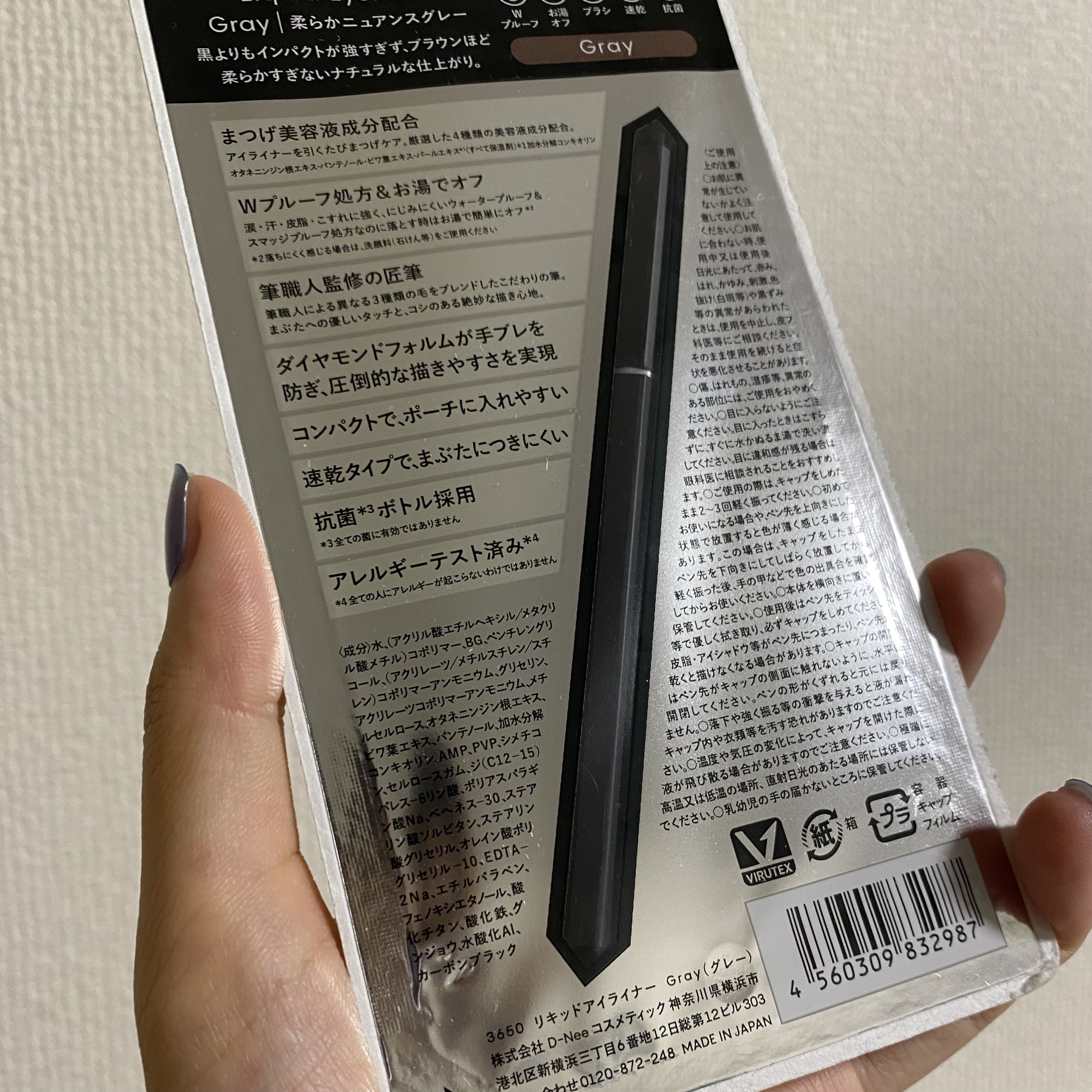 リキッドアイライナー /3650/リキッドアイライナーを使ったクチコミ（2枚目）