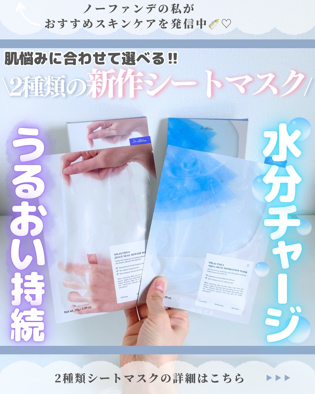 AQUA BLUE HYDRATION MASK/Dr.Althea/シートマスク・パックを使ったクチコミ（1枚目）