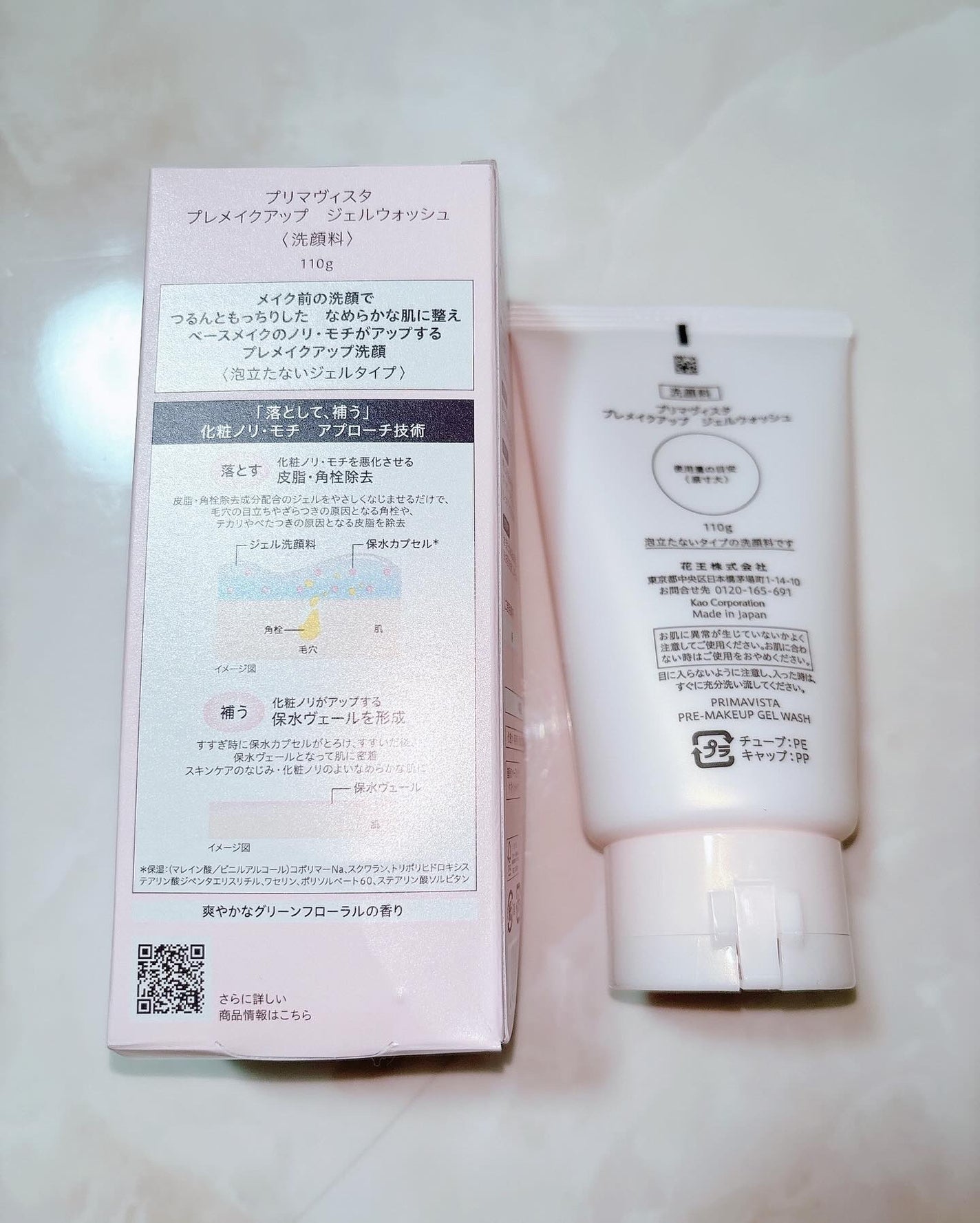 プレメイクアップ ジェルウォッシュ/プリマヴィスタ/その他洗顔料を使ったクチコミ(2枚目)
