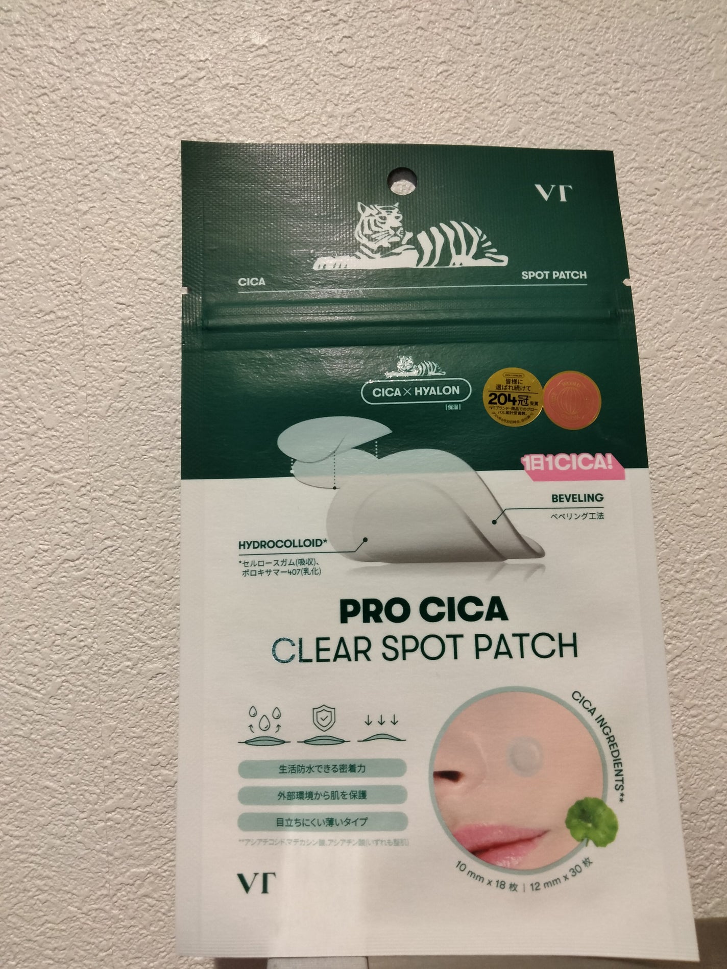 プロCICA クリアスポットパッチ/VT/その他スキンケアを使ったクチコミ(1枚目)