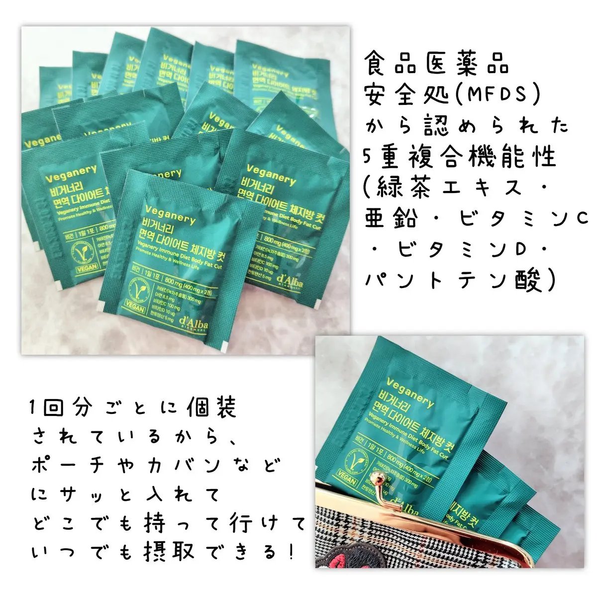 ヴィーガナリー免疫ダイエット 体脂肪カット (シャインマスカット味)/ダルバ/美容サプリメントを使ったクチコミ（3枚目）