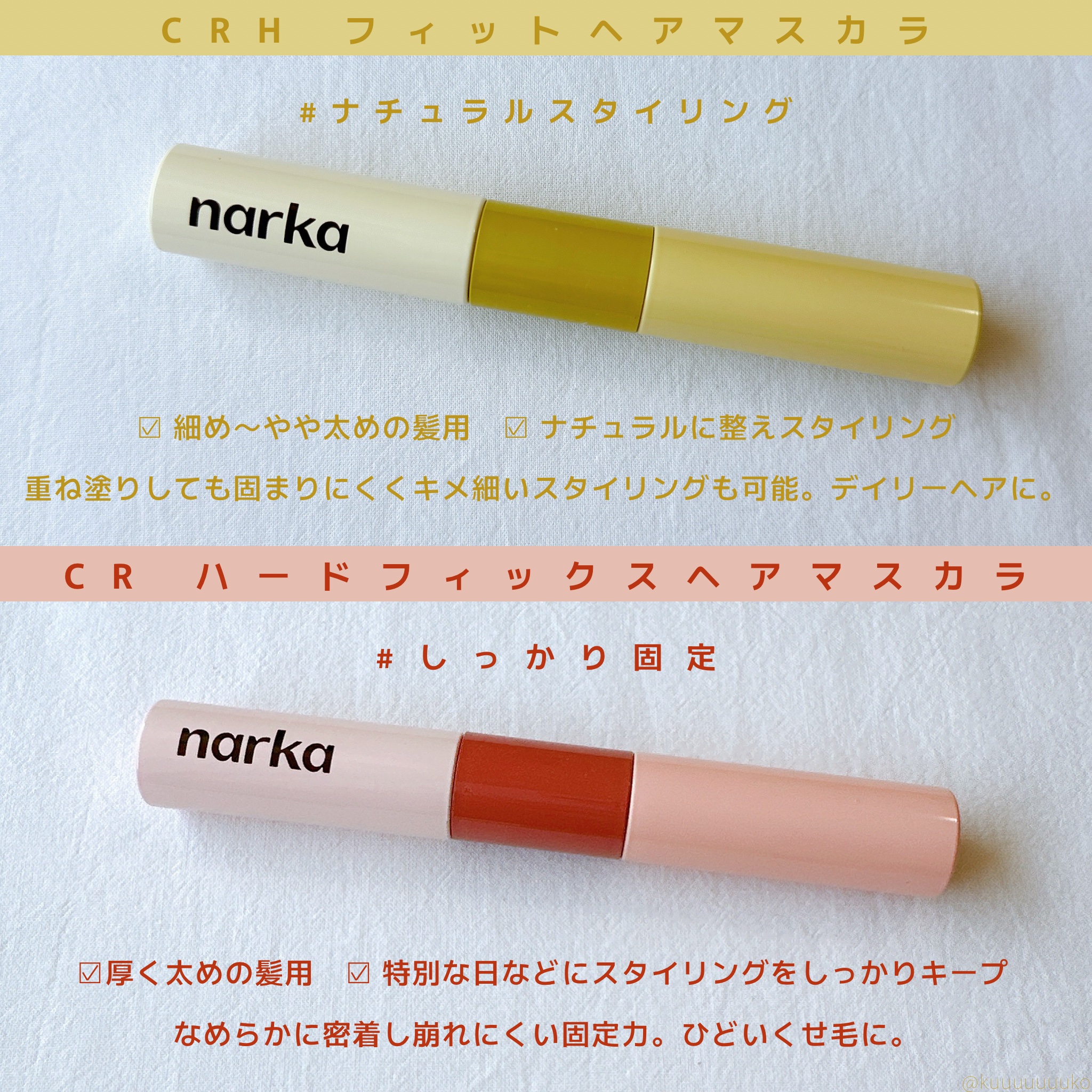 ハイプフィットヘアマスカラ/narka/その他スタイリングを使ったクチコミ（2枚目）