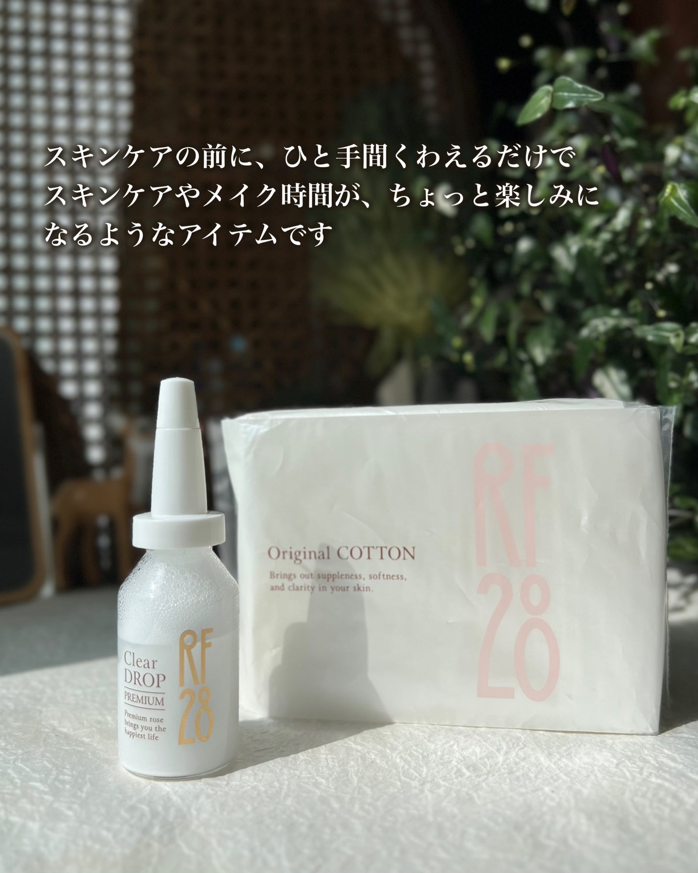 クリアドロップ プレミアム/RF28/ブースター・導入液を使ったクチコミ(6枚目)