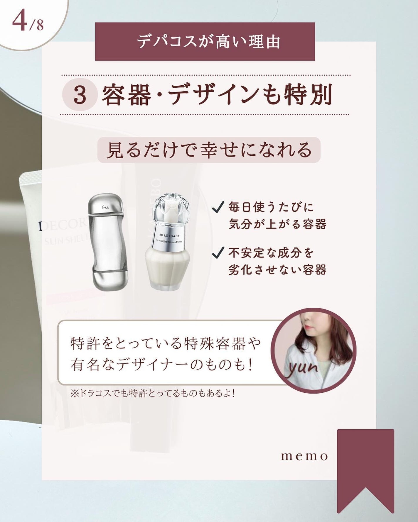 ゆん|元化粧品研究|ノーファンデ肌 on LIPS 「@yun.skincare_←バズに惑わされないスキンケア今日..」(5枚目)