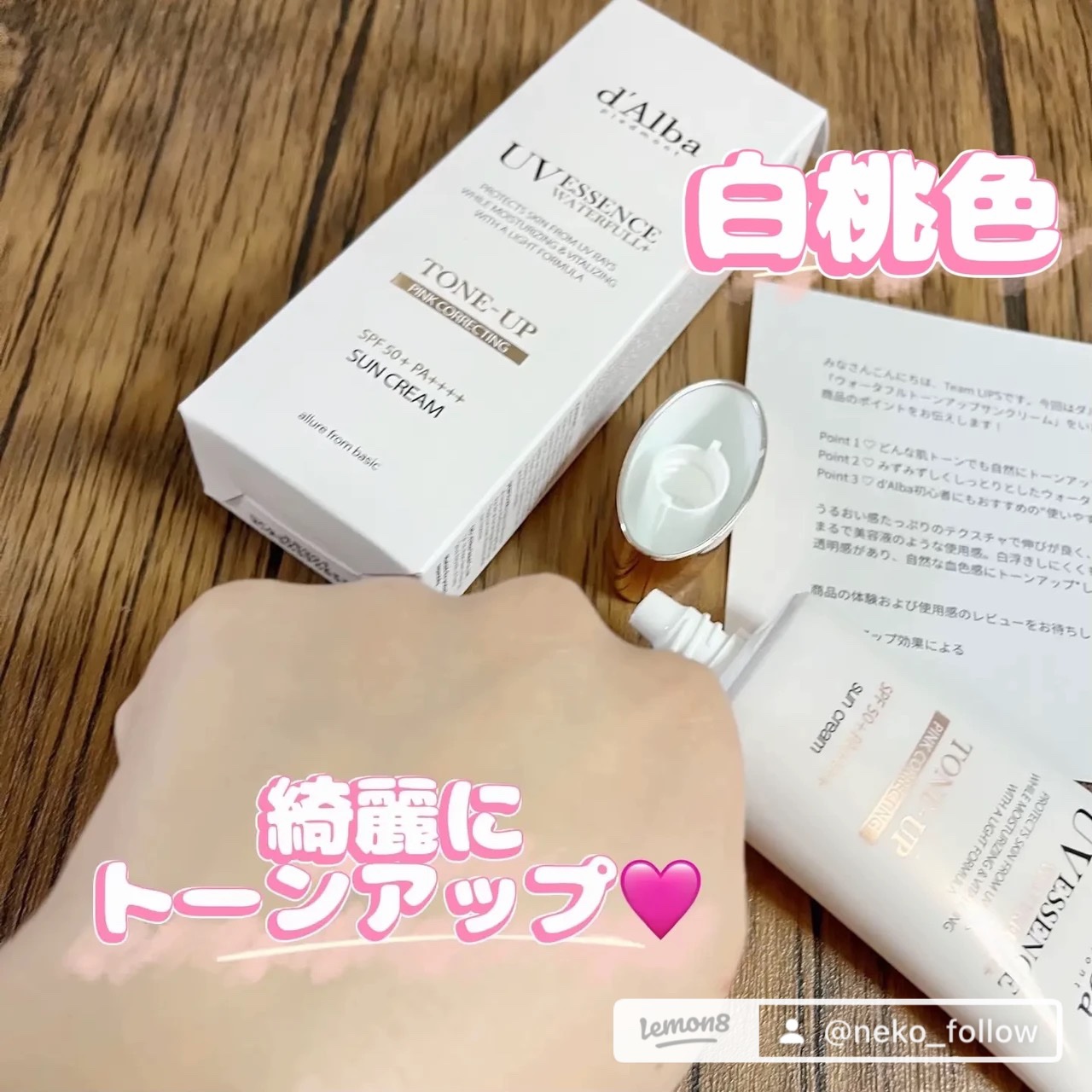 ウォータフルトーンアップサンクリーム/ダルバ/日焼け止めクリームを使ったクチコミ（3枚目）