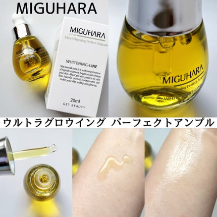 Ultra Whitening Perfect Ampoule/MIGUHARA/美容液を使ったクチコミ(7枚目)